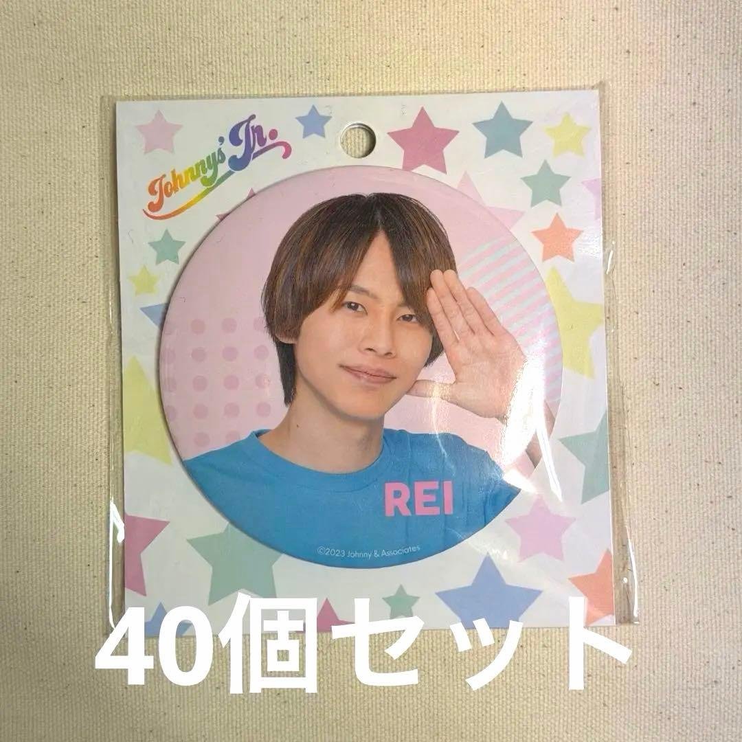 【最終値下げ】矢花黎　缶バッジ　まとめ　40個セット