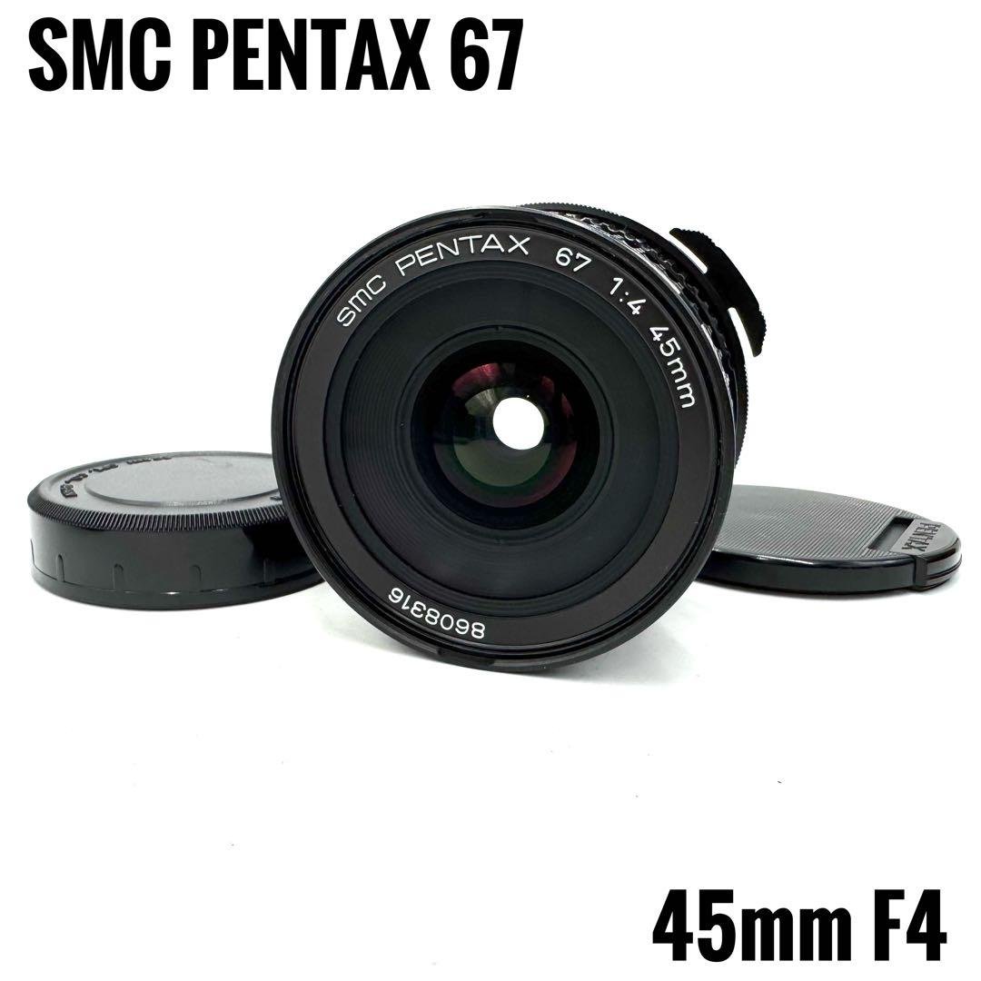 ❁完動/美品❁PENTAX ペンタックス SMC 67 45mm F4