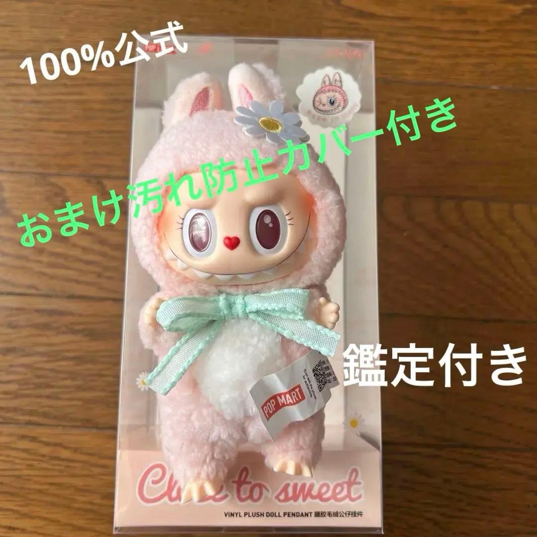 希少LABUBU MOKOKO CLOSE TO SWEETPOPMART