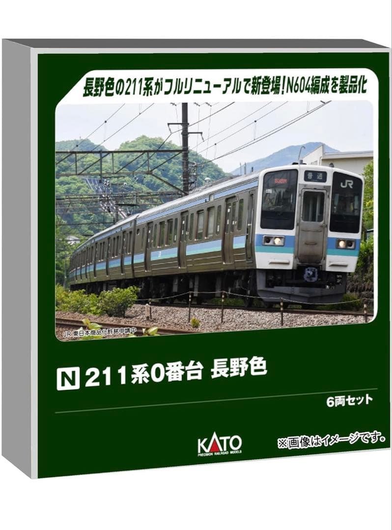 KATO 10-1851 211系0番台 長野色 6両セット