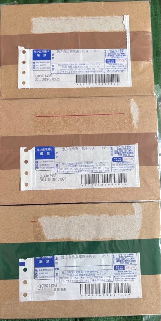 【みさりん】地方自治60周年記念　兵庫・和歌山・香川　新品未開封