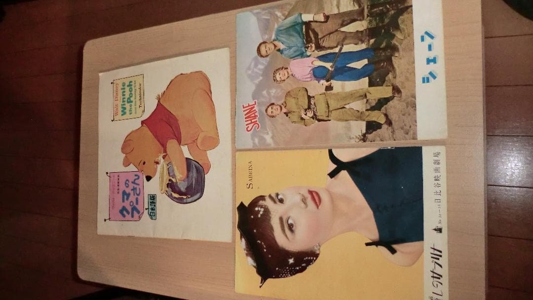 レトロな映画パンフレットコレクション