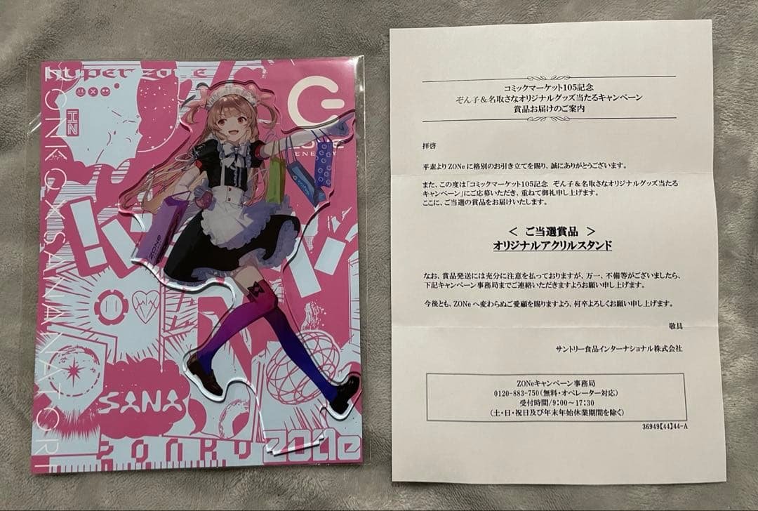 名取さな ZONe アクリルスタンド