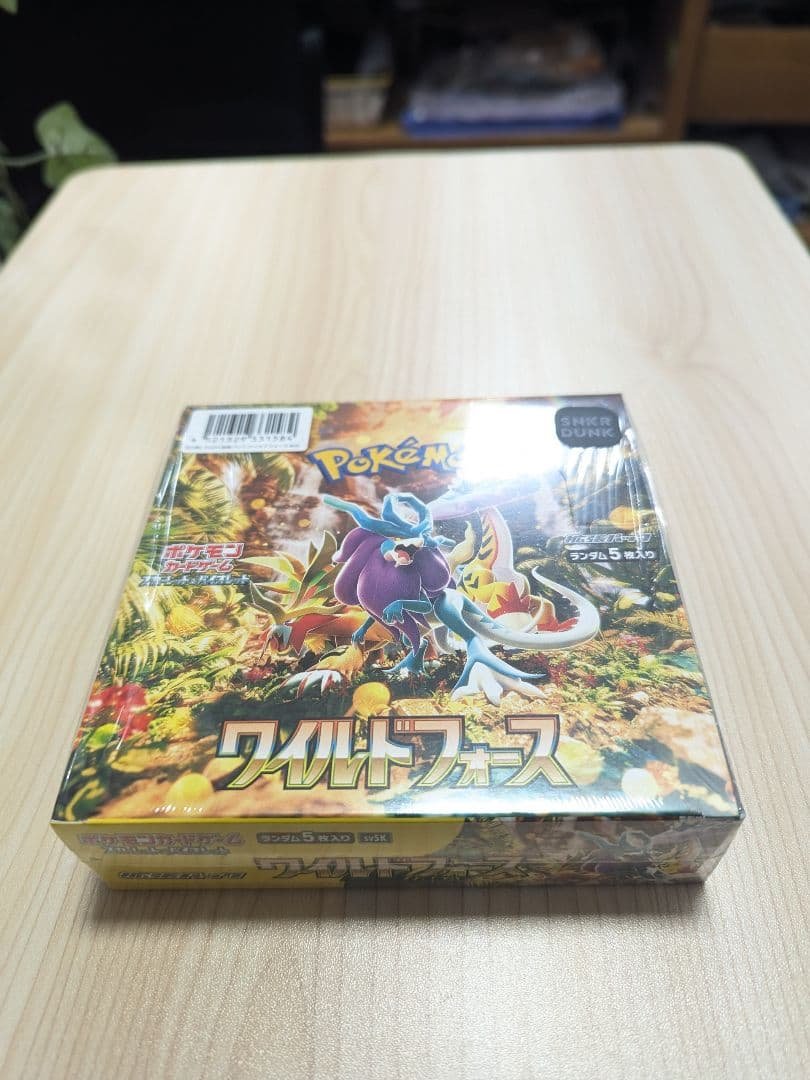 ポケモンカードゲーム ワイルドフォース