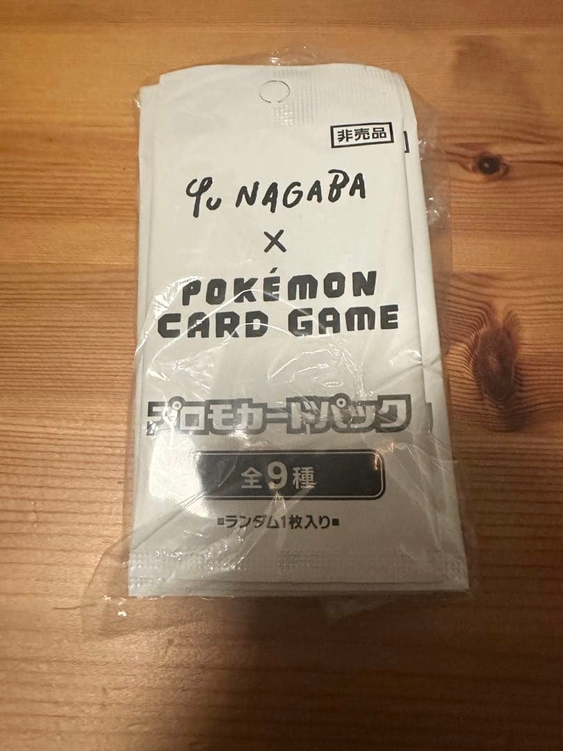 ポケカ【nagabaプロモカードパック】10枚セット　未開封　イーブイ　ブイズ