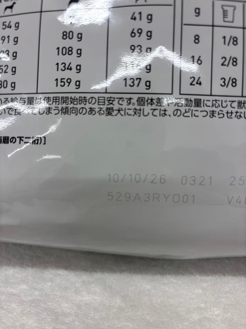 ロイヤルカナン　犬用　アミノペプチドフォーミュラ　小型犬用s 3kg×2袋