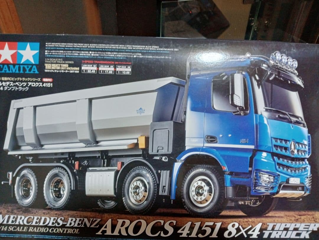 MFC-03 タミヤ 1/14RC アロクス 4151 8x4 ダンプトラック