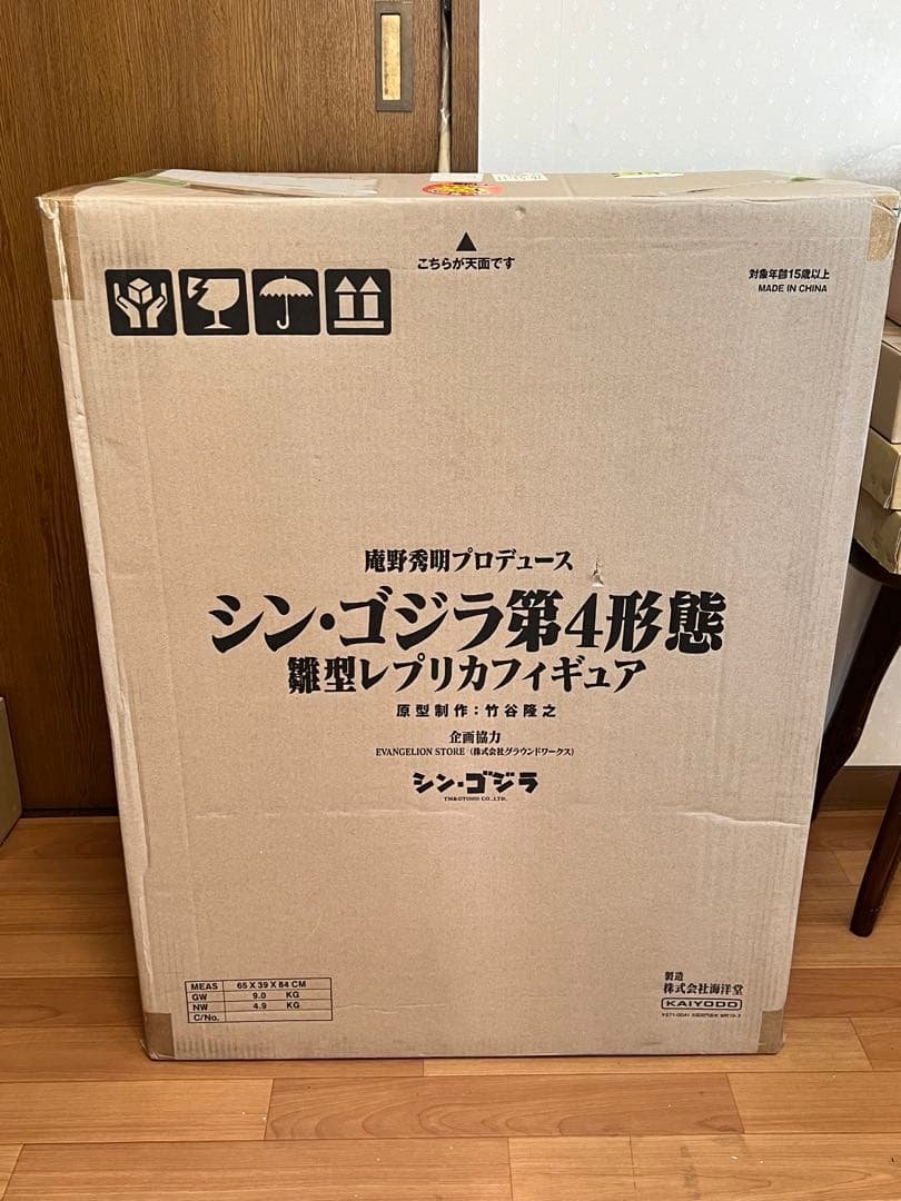 シン　ゴジラ　雛形　レプリカ　ソフビ完成品　海洋堂　竹谷隆之　怪獣