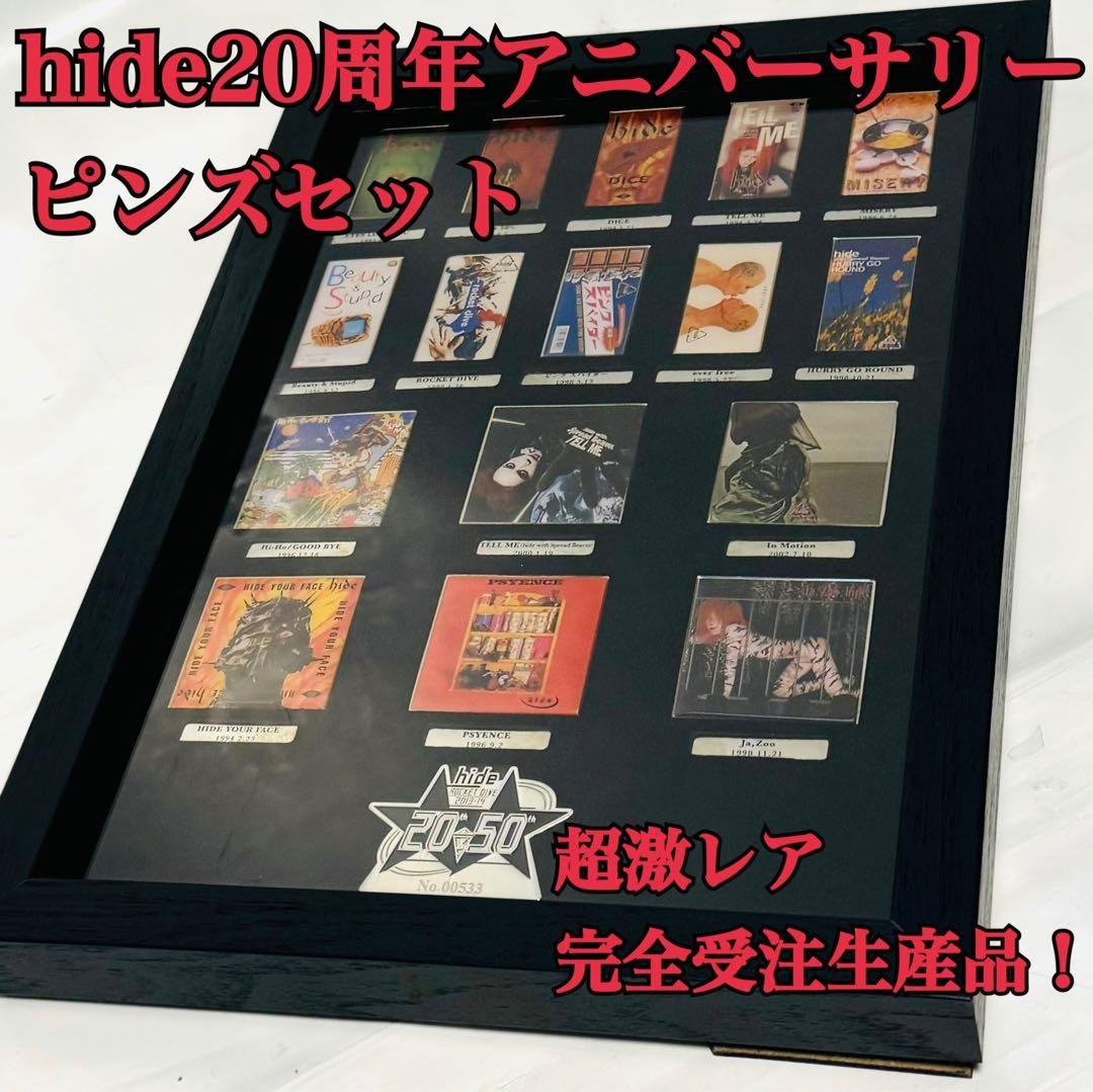 超希少 完全受注生産 hide 20周年アニバーサリーピンズセット