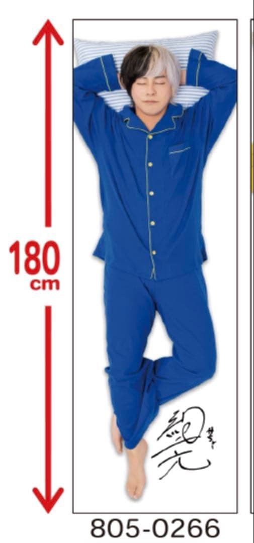 リアルピース しまむらコラボ ロング枕