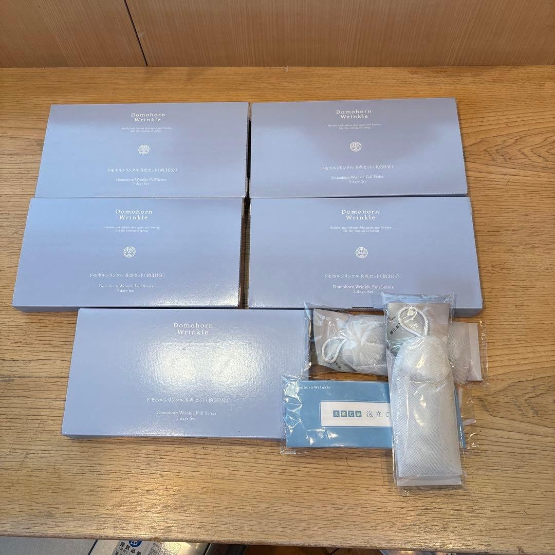 クリスマスセール⁉️ ドモホルンリンクル8点セット✖️5箱