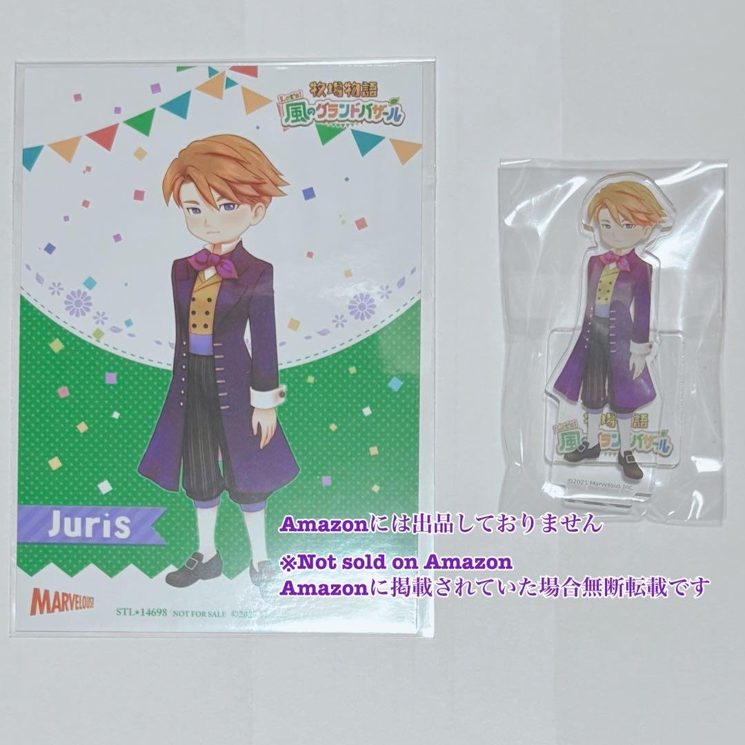 牧場物語 風のグランドバザール 特典 アクリルスタンド ユリス ステラワース