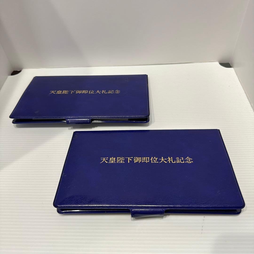 天皇陛下御即位大礼記念メダル2個セット