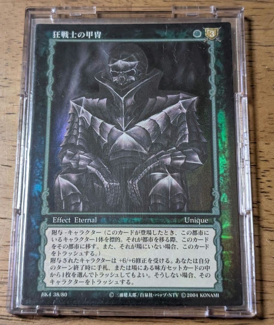 ベルセルクカード　パラレルレア