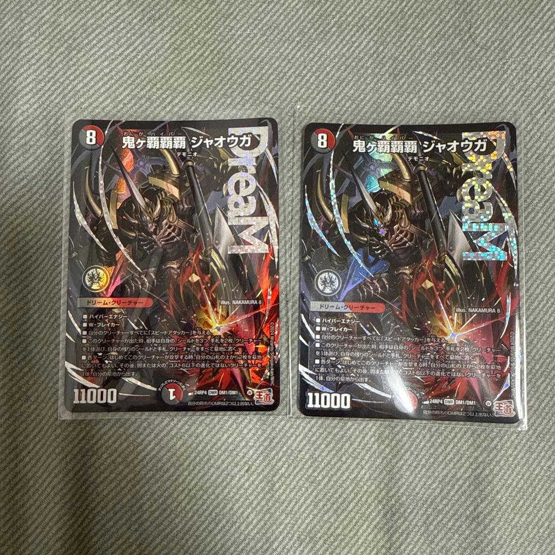 鬼ヶ覇覇覇 ジャオウガ2枚