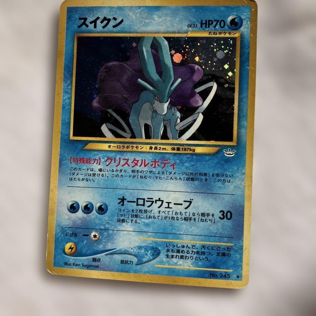 スイクン ★ 拡張パック第3弾 めざめる伝説　旧裏　ポケモンカード