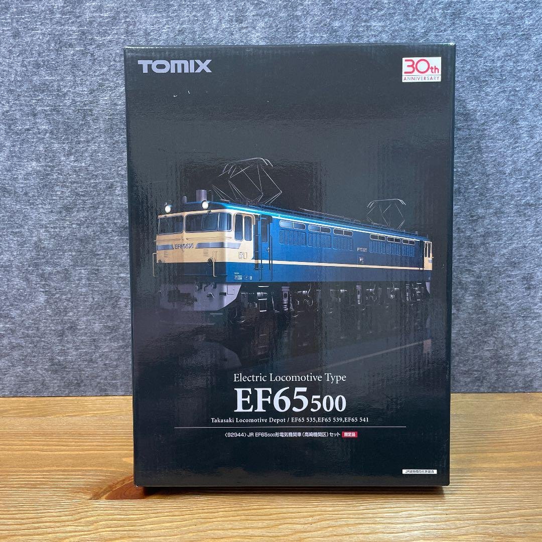 TOMIX 92944 JR EF65 500形電気機関車(高崎機関区)セット