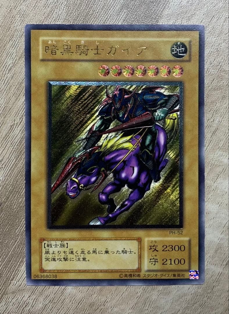 暗黒騎士ガイア 二期レリーフ 遊戯王