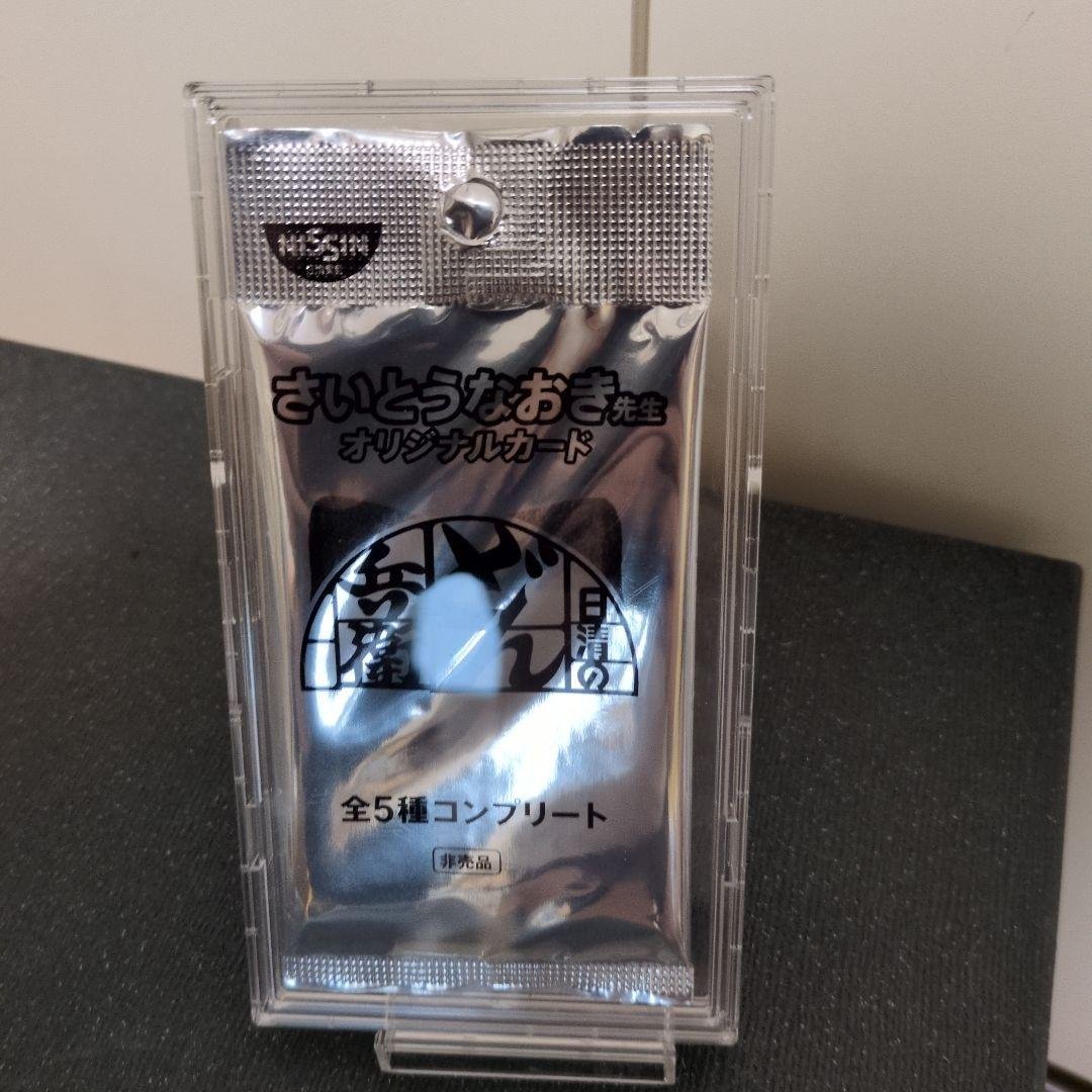 どん兵衛　さいとうなおき先生オリジナルカード 全5種　未開封品