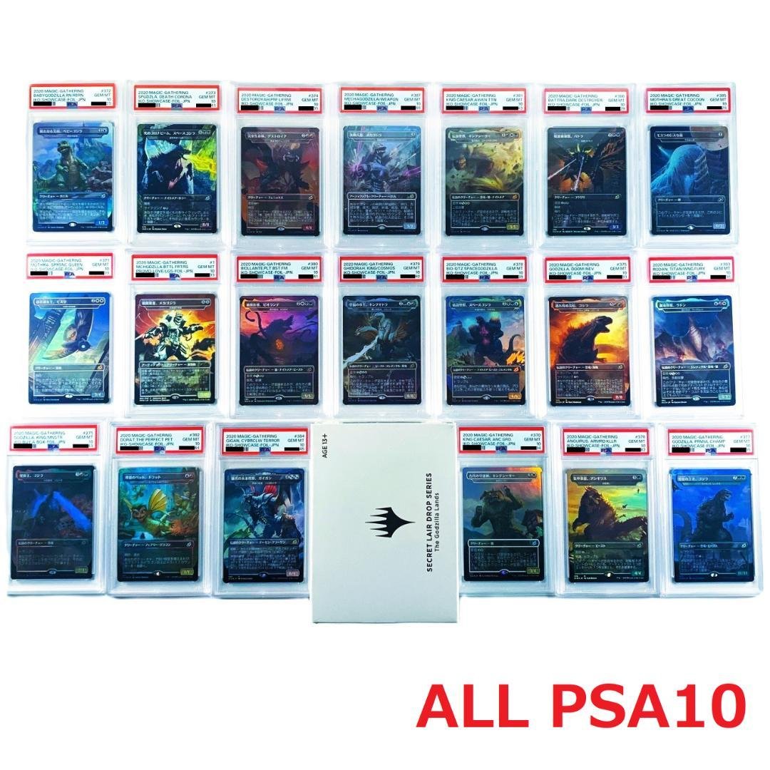 【PSA10】　イコリア：巨獣の棲処　ゴジラコラボコンプセット