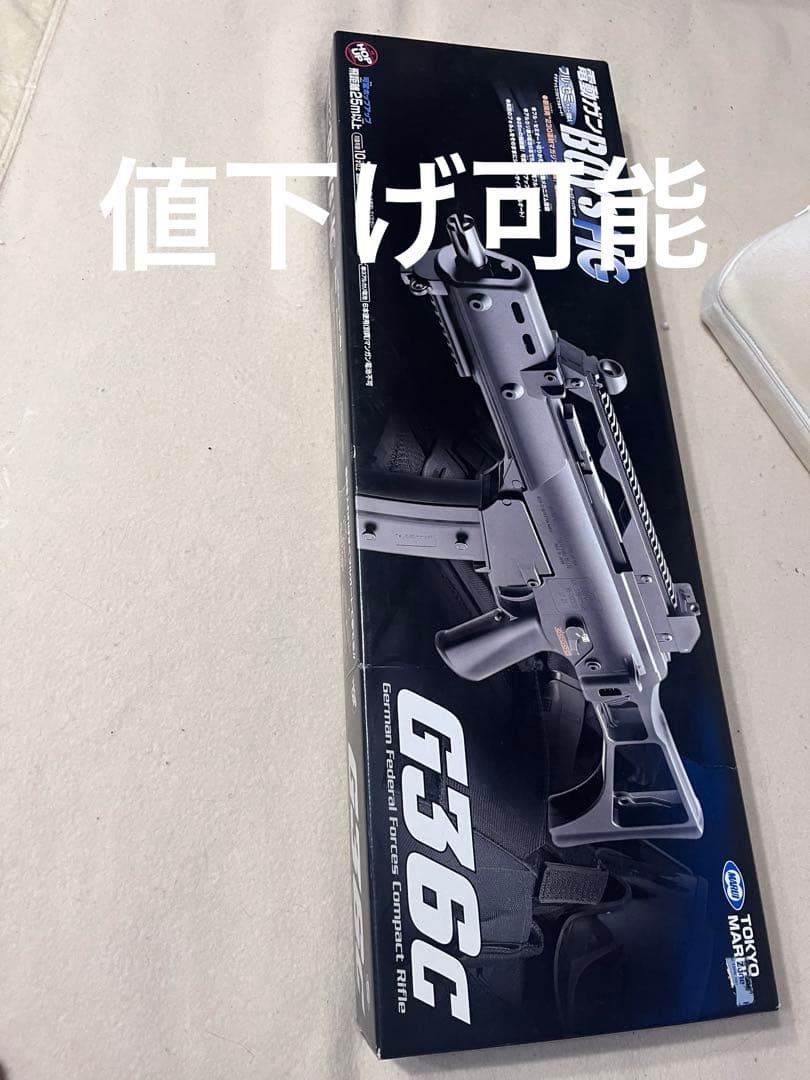 G36C 電動ガン マガジン付き