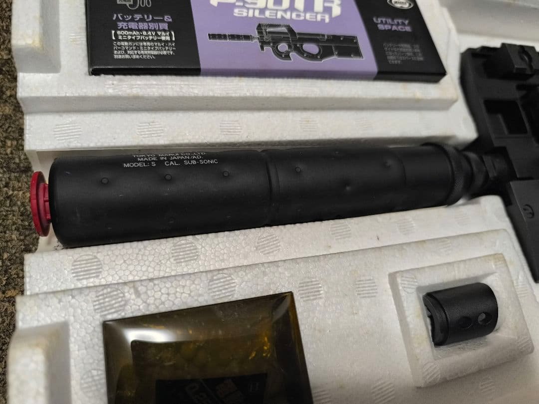 東京マルイ 電動ガンP-90TR トリプルレイル サイレンサー
