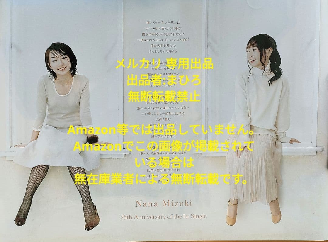 水樹奈々 B2ポスター 25th anniversary メモリアル 非売品