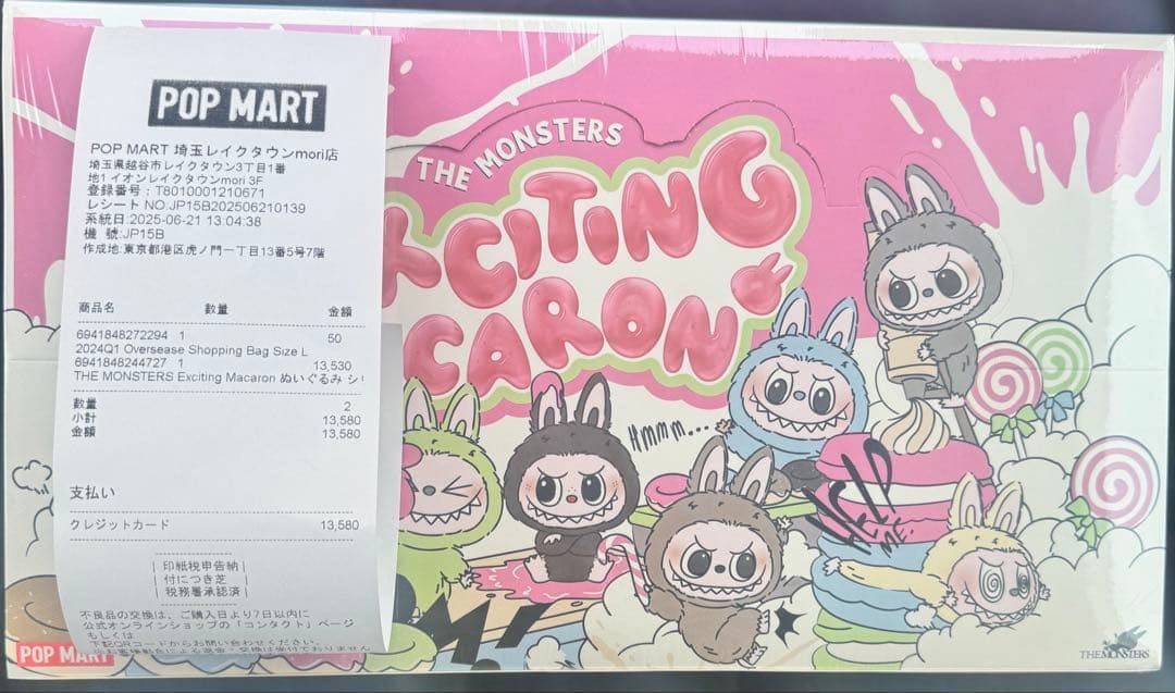 POPMART LABUBU マカロンぬいぐるみ［アソートBOX]