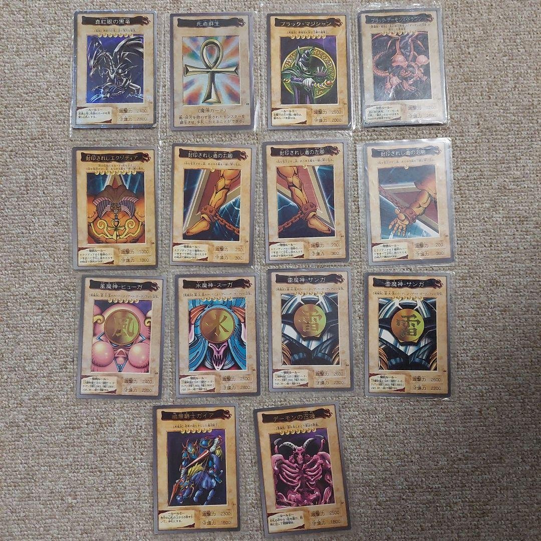 遊戯王カード バンダイ版14枚セット