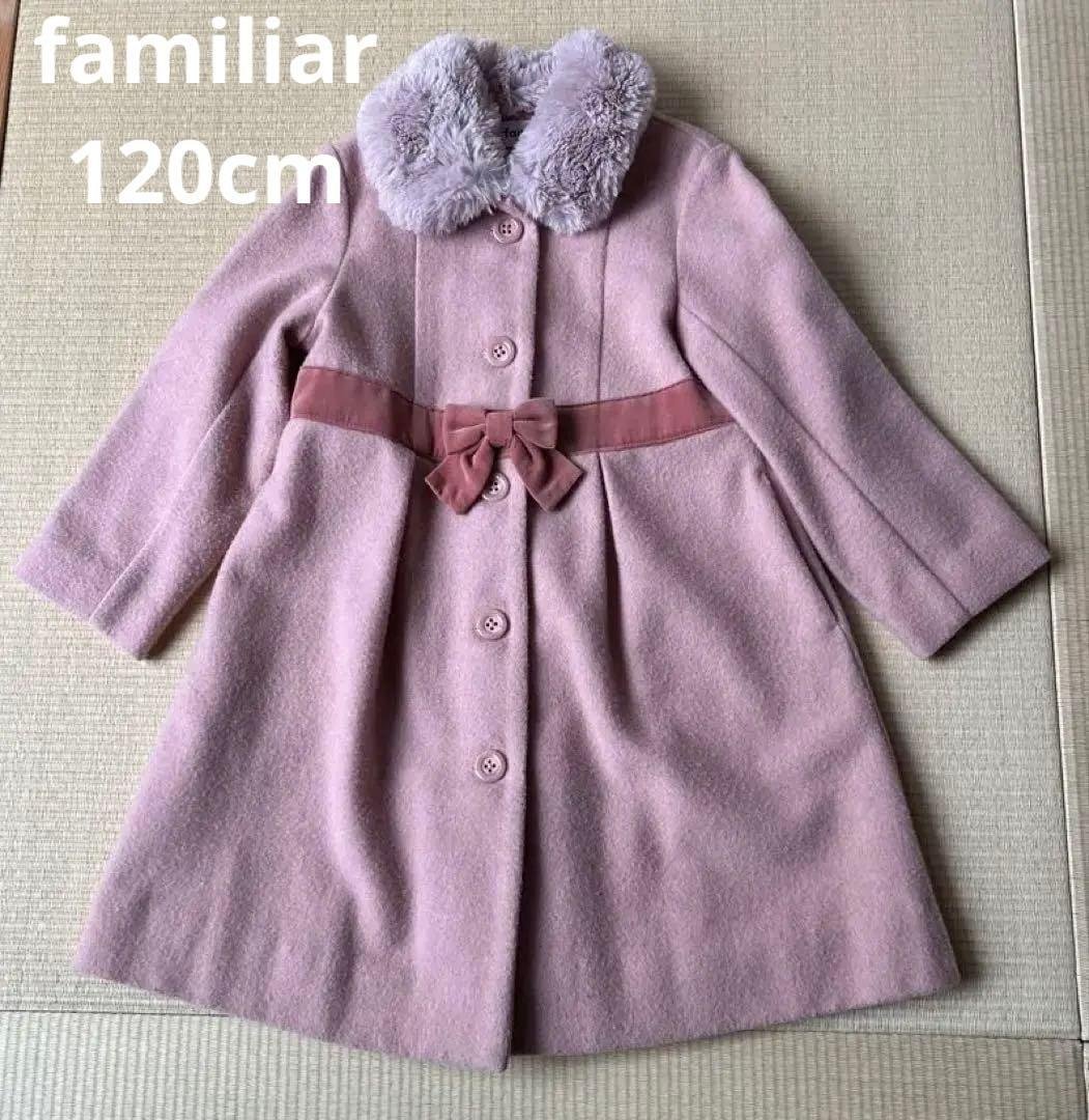ファミリアfamiliar ピンクウールコート 120cm