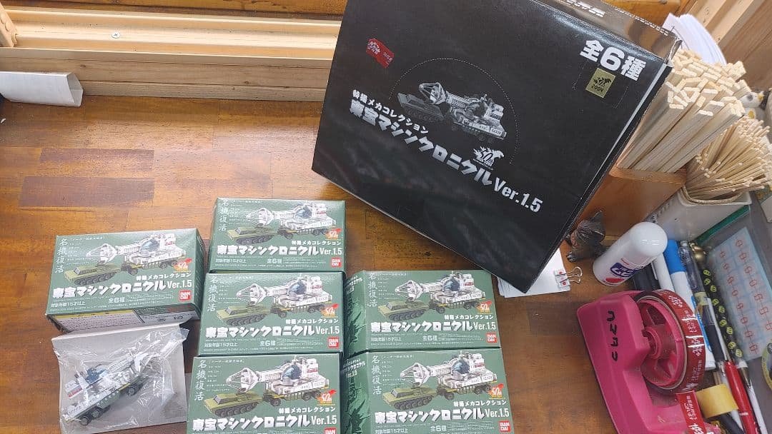 特撮メカコレクション 東宝マシンクロニクル ver.1.5　全種類フルセット