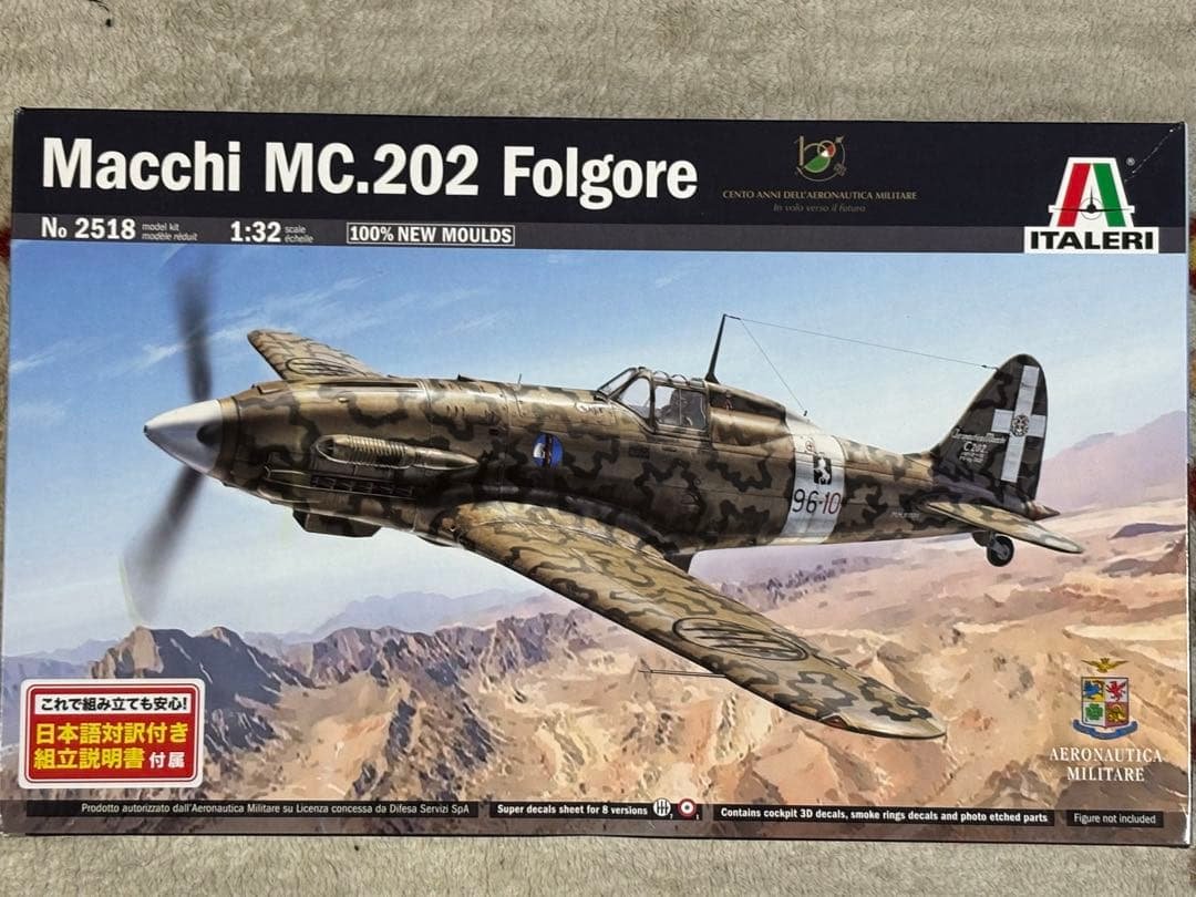 イタレリ1/32 イタリア マッキMC.202 フォルゴーレ 日本語説明書付き