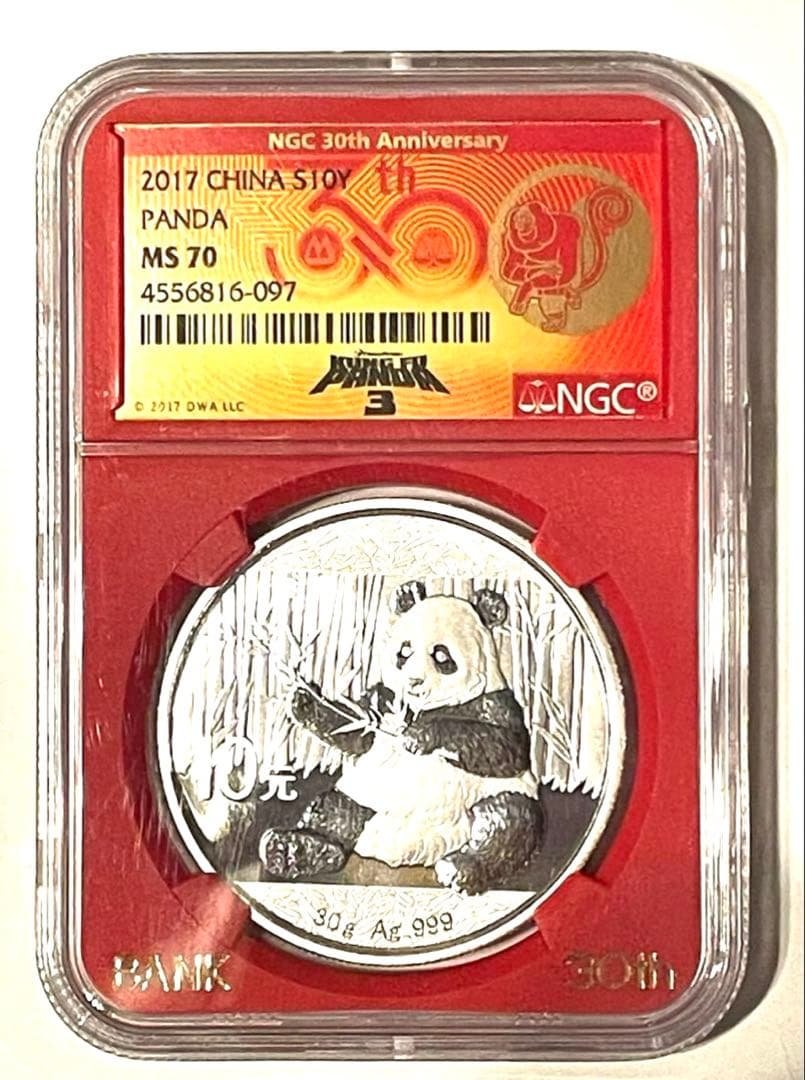 中国　パンダ銀貨　10元　2017年　NGC MS70 カンフーパンダ３